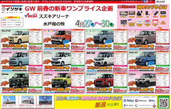 ☆お得なワンプライス☆